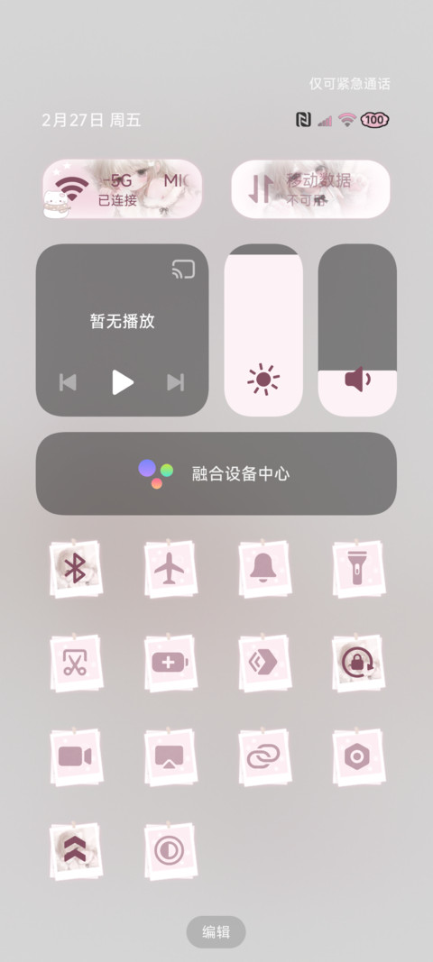 重力光栅 奶茶少女 screenshot