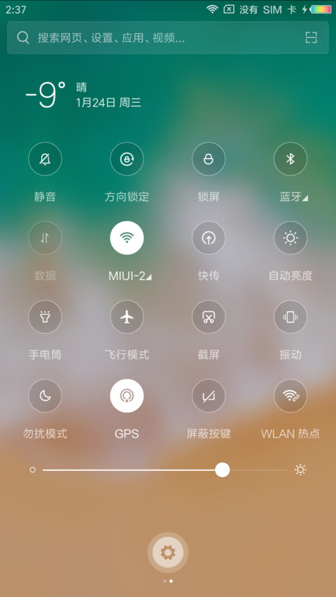 iOS 磁贴 screenshot