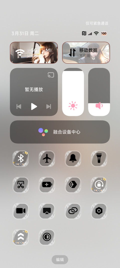 ins氛围感微醺午后 screenshot