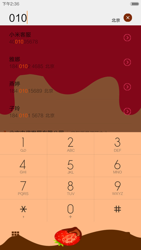 喵小珺疯狂记之吃货记 screenshot