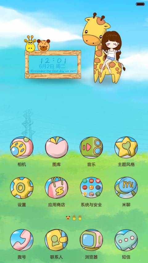  动态 小薇的元气之旅【自由桌面、音乐界面】 screenshot