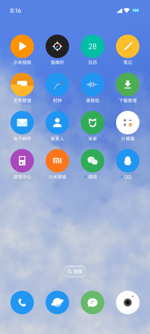 Pure 浅彩 screenshot
