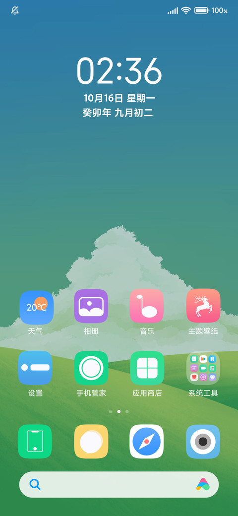 云夏简色 screenshot