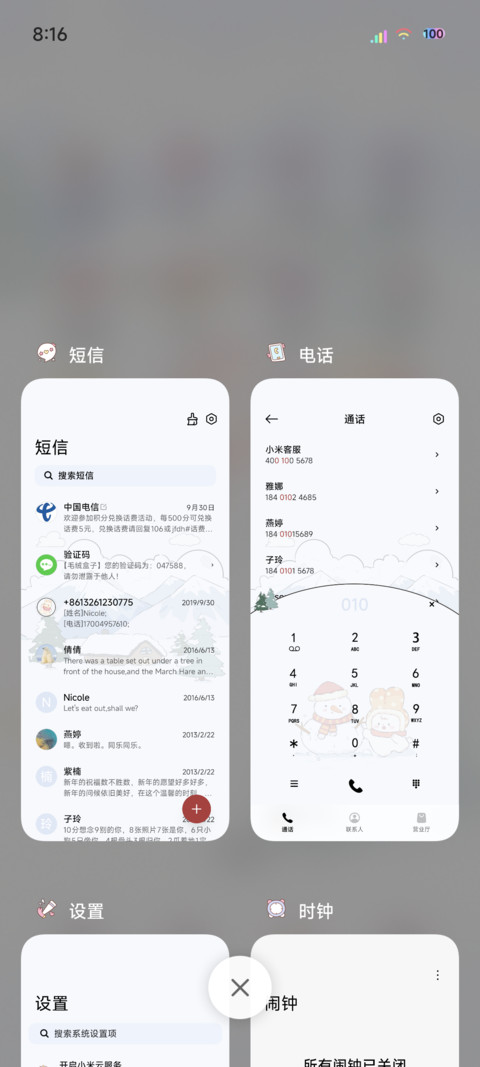 冬日堆雪人啦 screenshot