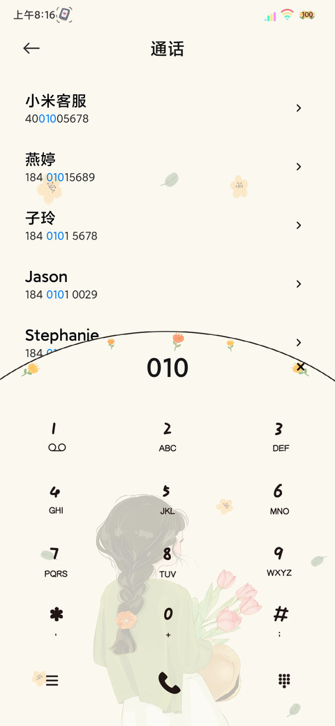 治愈系贴纸少女热爱 screenshot