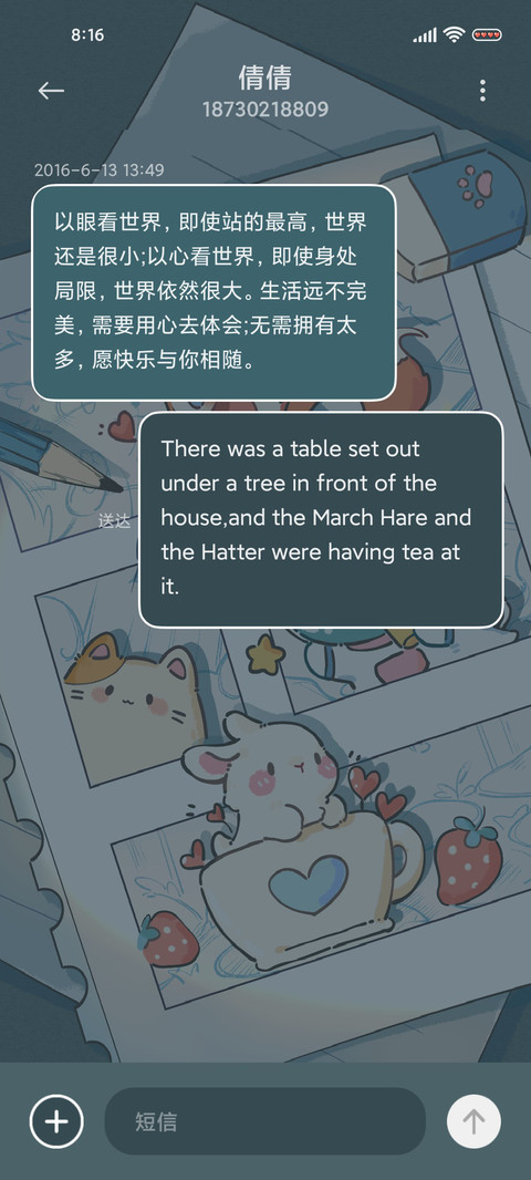 元气漫画 森林盟友 screenshot