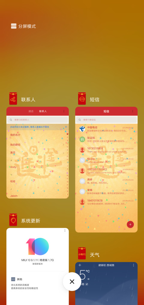 猪年大吉 screenshot