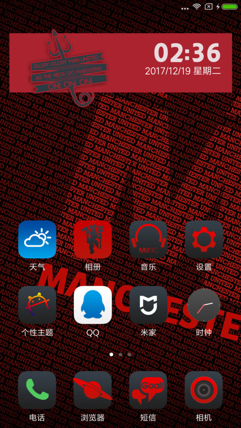 MU红魔曼联 screenshot