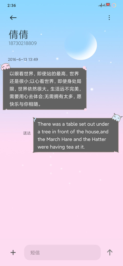 唯美星空 screenshot