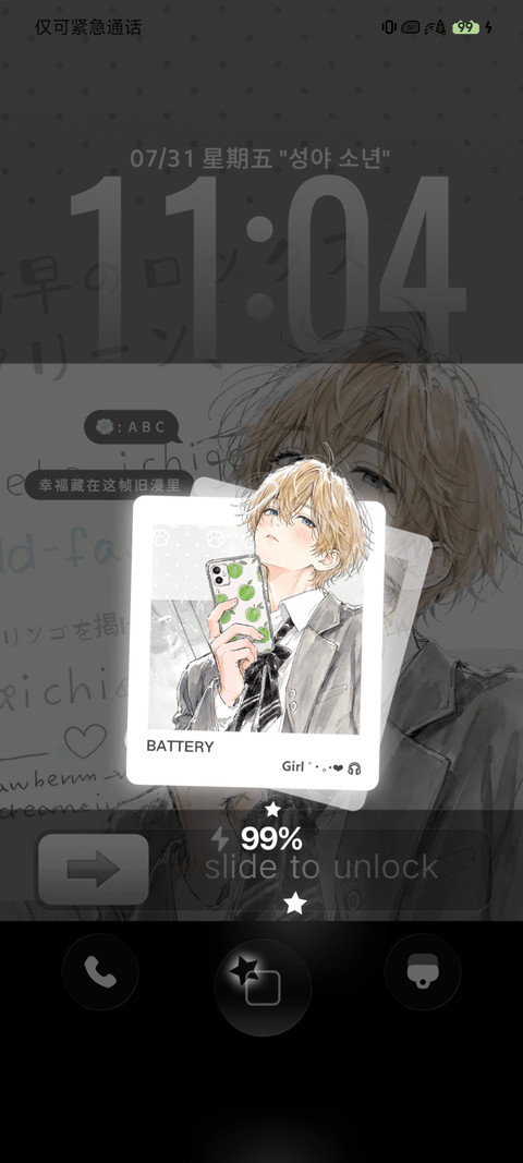 古早漫风星野少年 screenshot