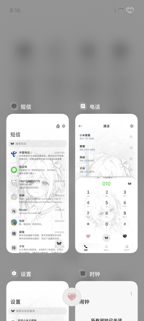 重力 还会再见吗 screenshot