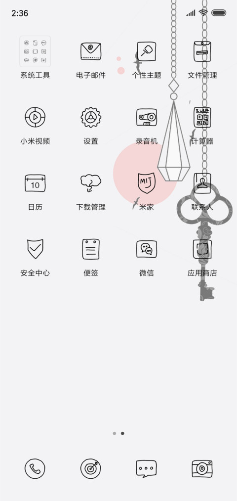 爱无言 screenshot