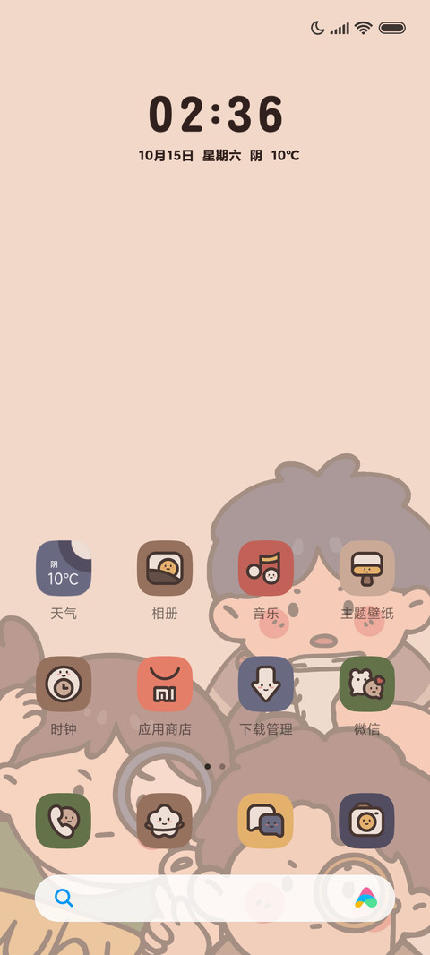 彩虹电量 小小侦探 screenshot