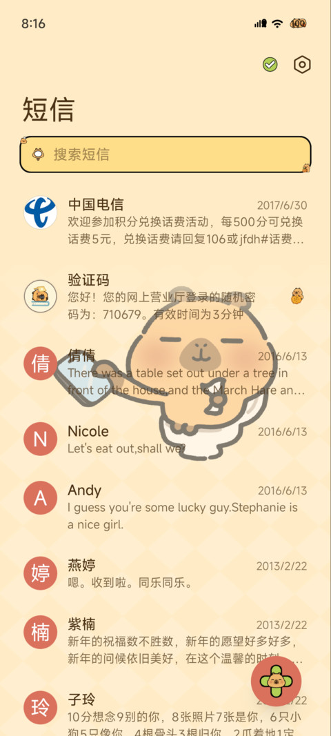 卡皮巴拉多模式挑战 screenshot