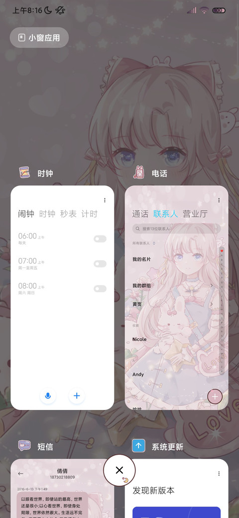 梦夏 治愈系少女 screenshot