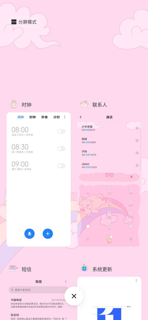 快乐宅小转盘X screenshot
