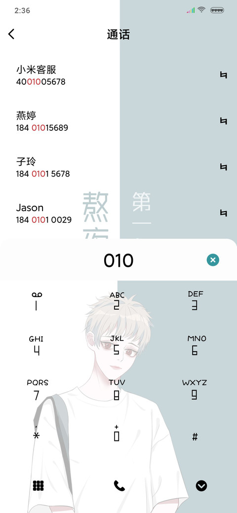 熬夜第一名 screenshot