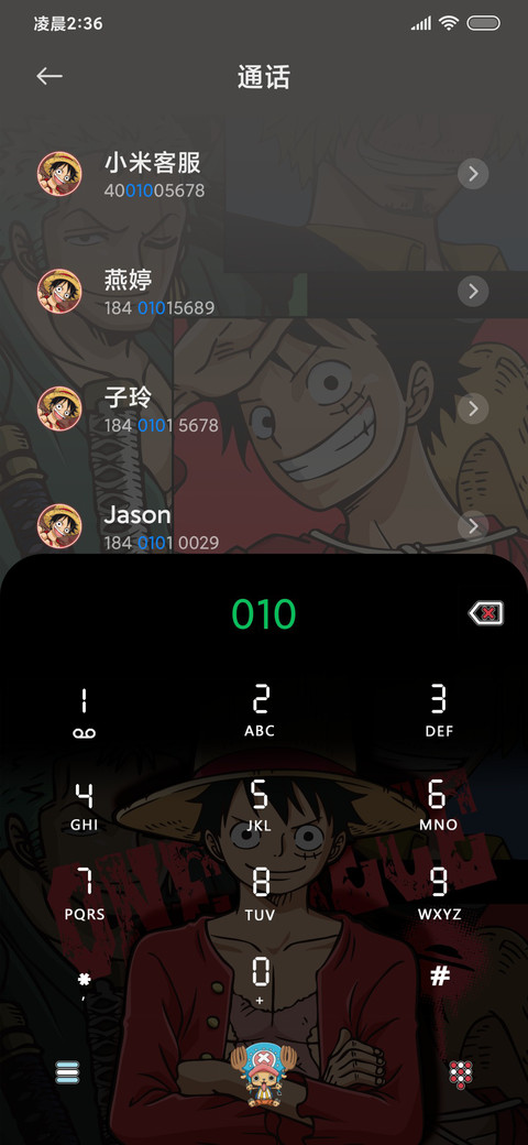 航海王向新世界进发 screenshot