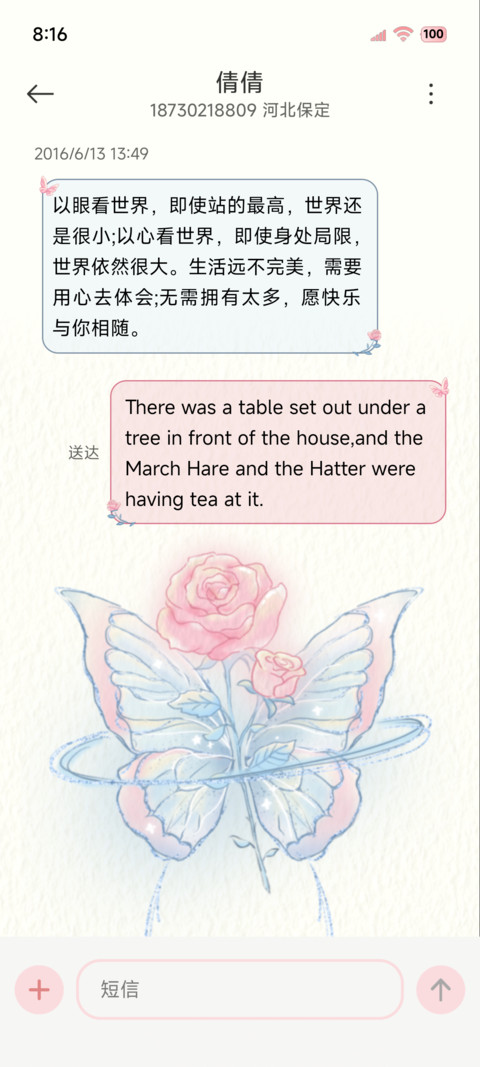 粉蓝玫瑰蝴蝶星球 screenshot