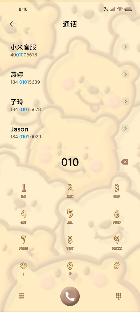 黏土 芝士小熊 screenshot