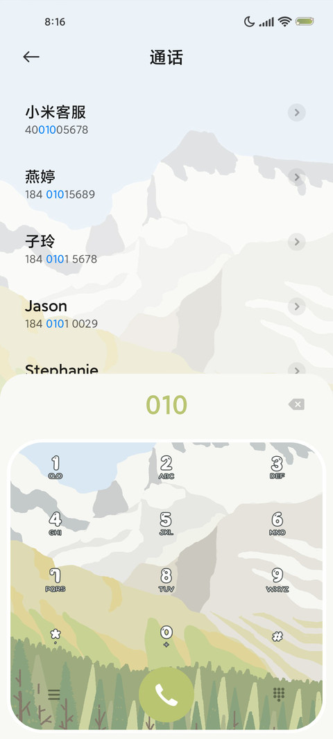 可爱了咩 screenshot