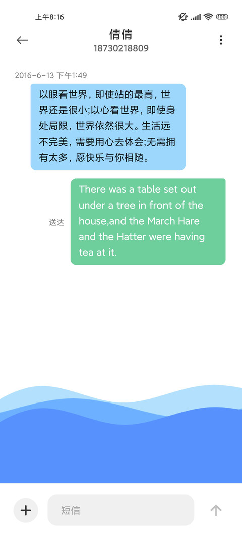 满屏动态电池 screenshot