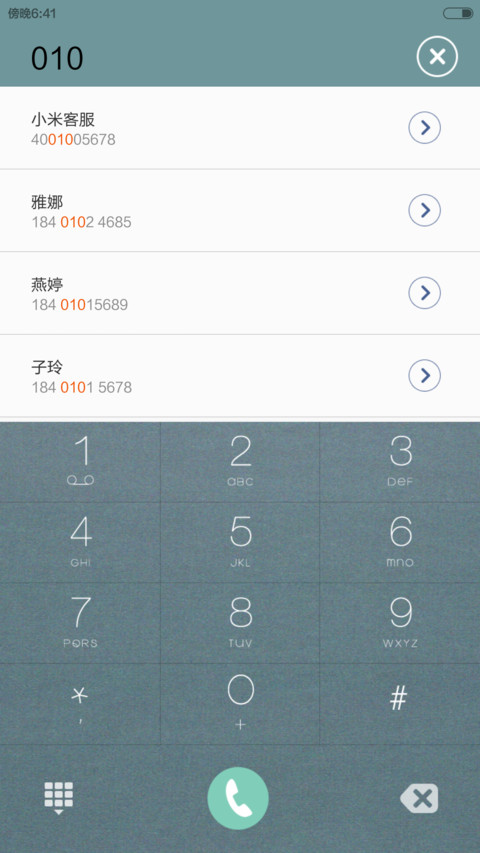 一路向家 screenshot