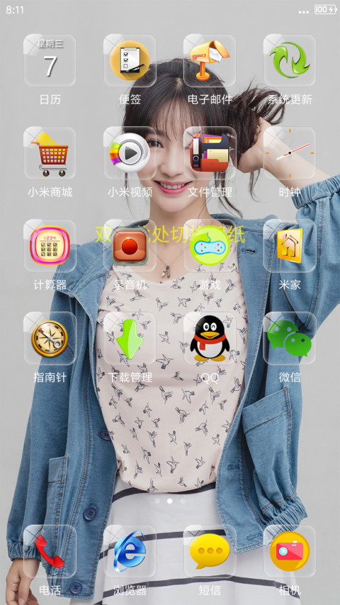 性感火辣柳岩 screenshot