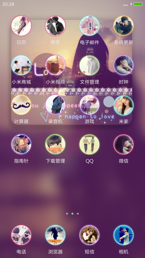 不言语却知心（iOS7密码+快捷APP+音乐+自定义文字+自由桌面+图标全覆盖等） screenshot