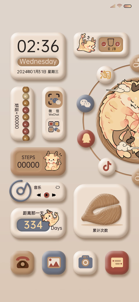 祈福龙龙 拟态木鱼 screenshot