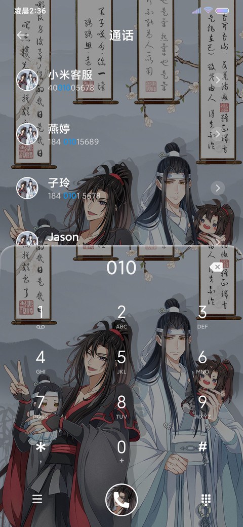 魔道祖师动画 自在 screenshot
