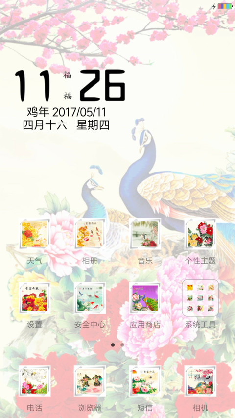 古典风情 screenshot