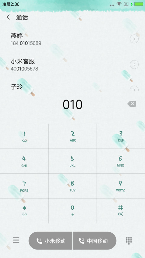 双色小雪糕 screenshot