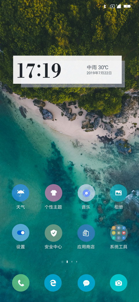 方圆Plus screenshot