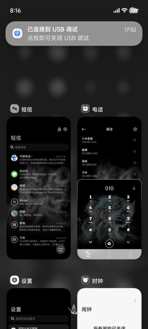 氛围感 永恒爱恋 screenshot