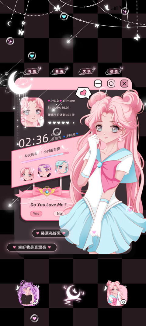 元气少女多换图 screenshot