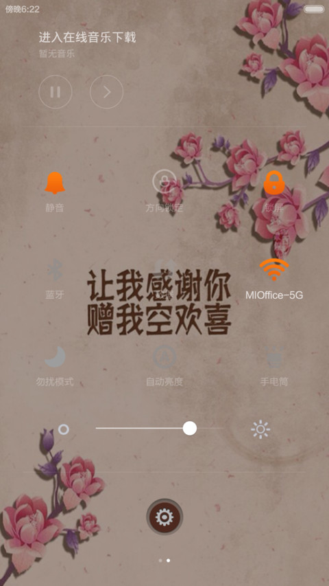 古风-水墨花(密码锁屏+全图标覆盖）v5+v6 screenshot