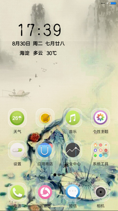 倾国倾城 screenshot
