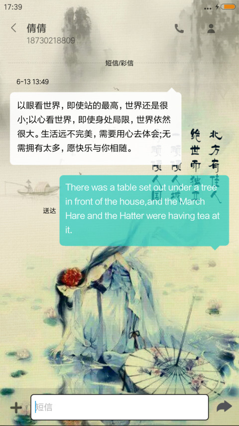 倾国倾城 screenshot