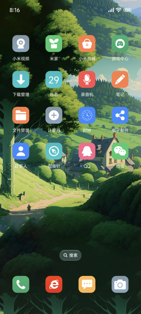 护眼 乡村岁月 screenshot