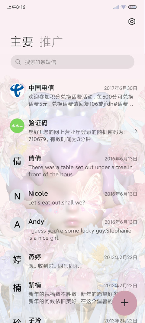 双模式ins郁金香 screenshot