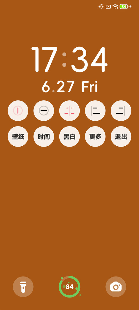 纯色简蓝 screenshot
