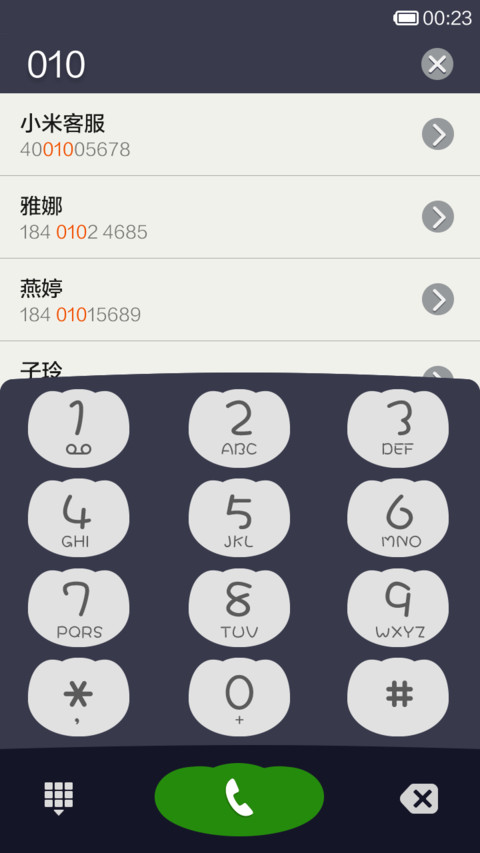 家有一喵 screenshot