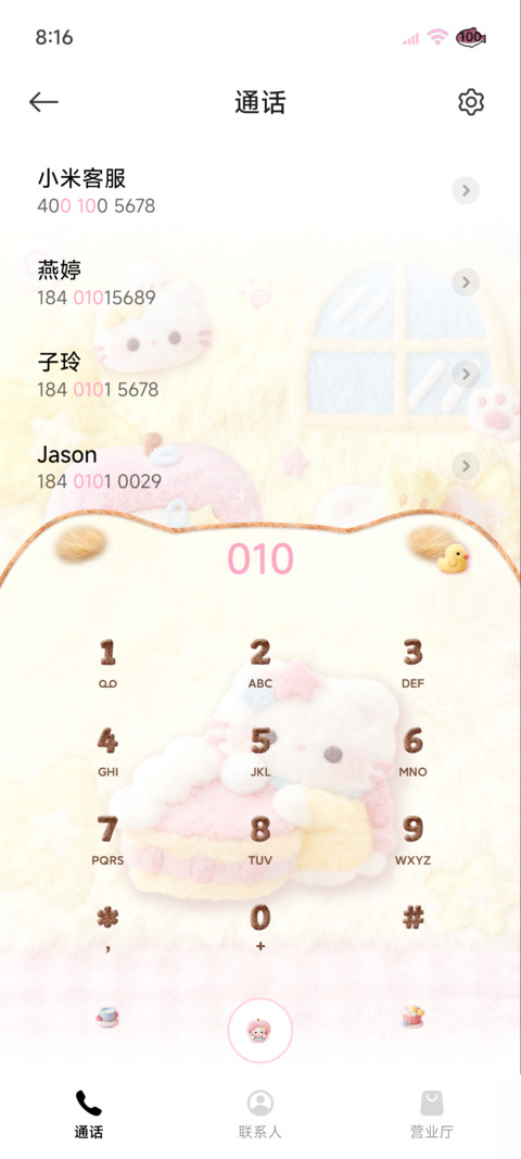 毛茸茸甜点小猫 screenshot