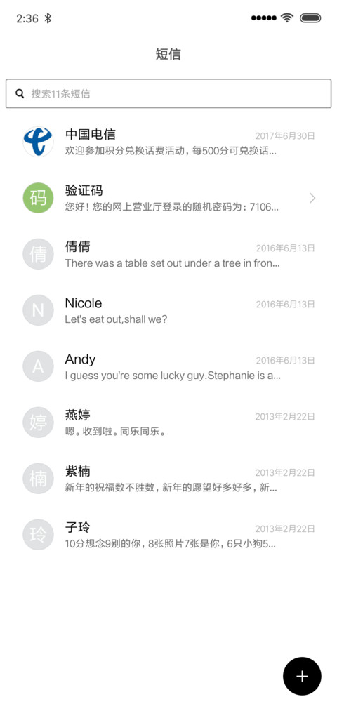 旧城记忆 screenshot
