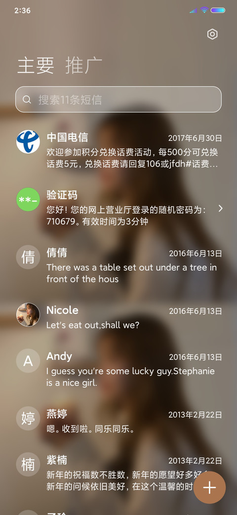 向阳而生 万物有光 screenshot