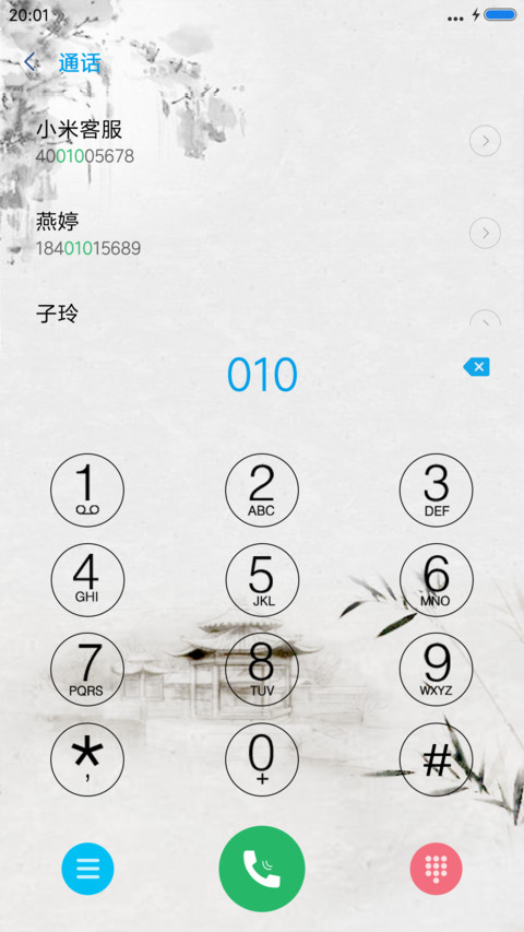 烟雨寻梅 screenshot