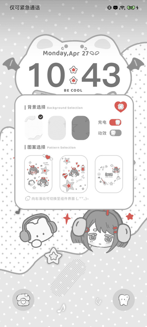 冷脸萌亚系女孩 screenshot
