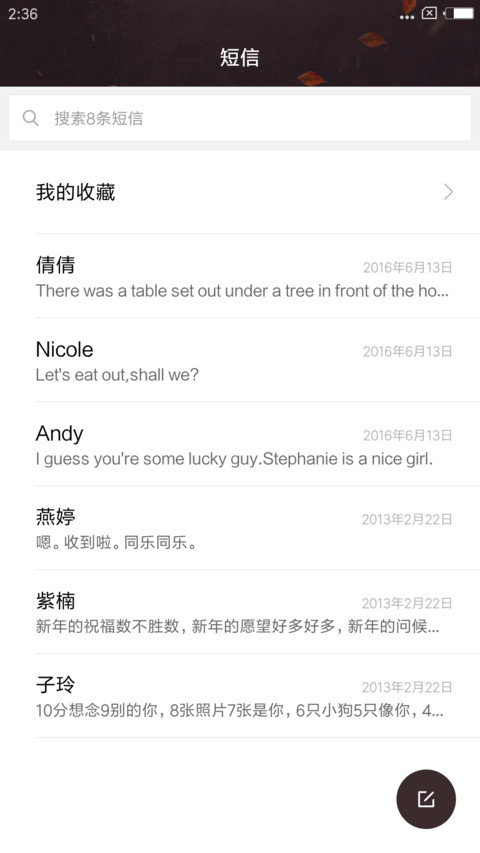 宫廷风尚 screenshot