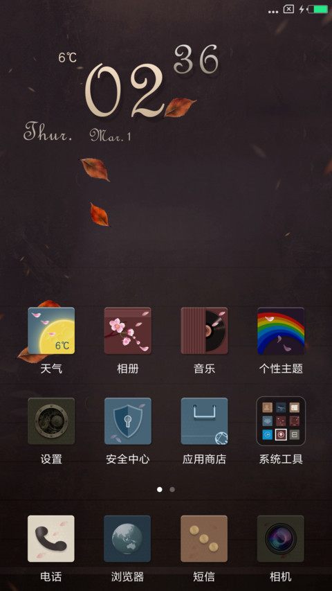 宫廷风尚 screenshot